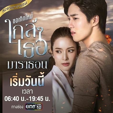 thai lakorn|Thai lakorn 2020